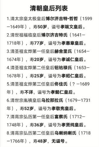 清朝历史故事：清朝历史上最著名的12个后妃 清朝皇帝以及后妃的列表