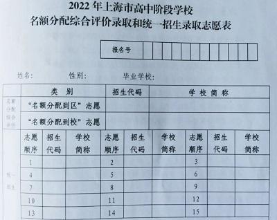 关于2013年上海志愿填报的问题&gt; 上海志愿填报规则