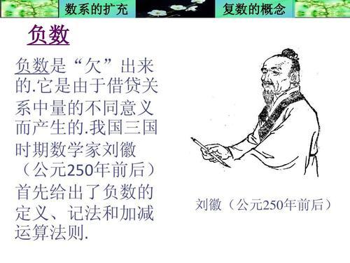 魏晋时期著名数学家刘徽简介，刘徽在数学方面有哪些成就 刘徽的数学贡献